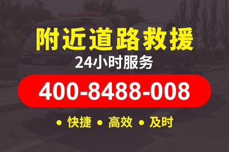 青新高速G2011高速求援号码|高速救援拖车费用