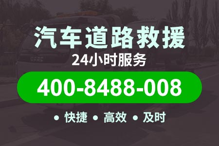 南昌安义汽车搭电平台 (400-8488-008)【潭师傅道路救援】