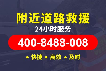 【江通高速汽修厂】汽车搭电电话附近-换轮胎螺丝