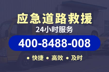 醴陵国瓷道路救援 费用-拖车搭电