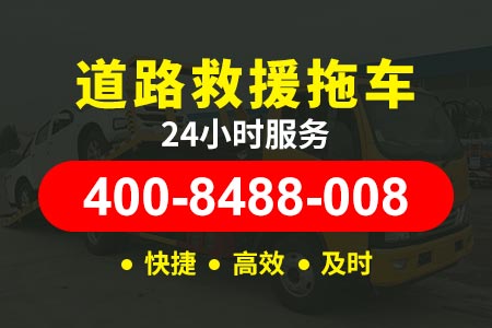 广州绕城高速G1501加气胎热线_高速24小时拖车_汽车换电瓶